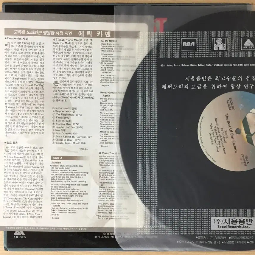 [BUNJANG] Eric Carmen The Best Of Vinyl LP / (라이센스LP) Eric Carmen / The Best Of