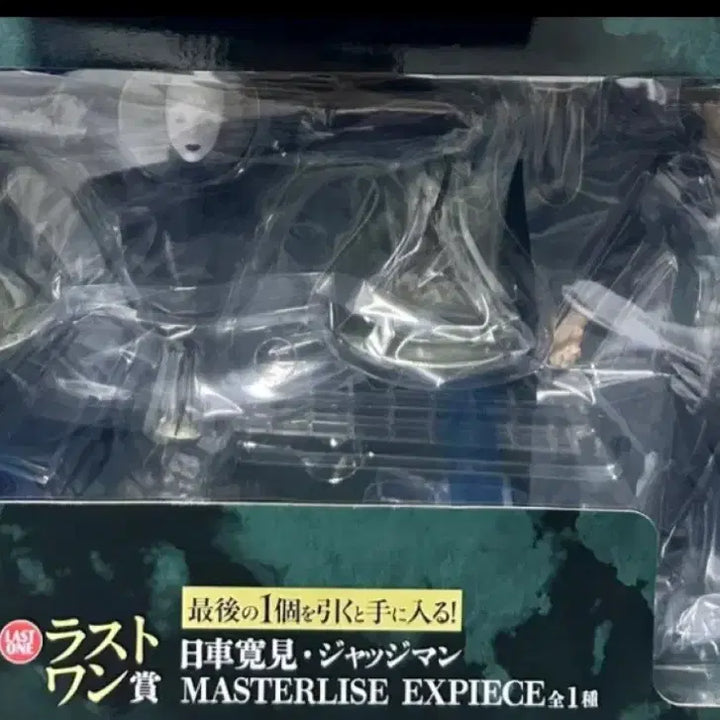 [BUNJANG] Jujutsu Kaisen Higuruma Last One Prize Figure (Sealed) / 주술회전 제일복권 히구루마 라스트원 미개봉 새제품
