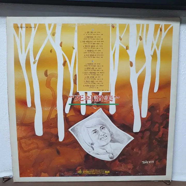 [BUNJANG] Kim Jung Ho Discography "Sachi Chami" 1987 Korean Vinyl LP / 김정호 사의찬미 LP 1987 한국음반