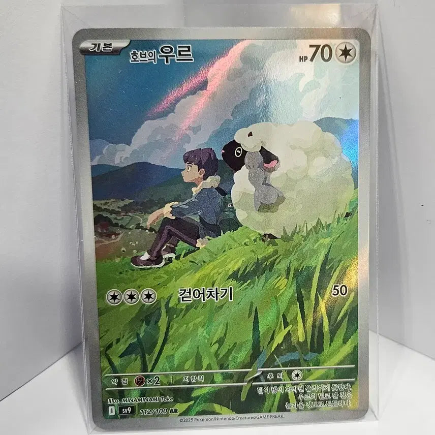 [BUNJANG] Pokemon Card Ur AR - Hob&