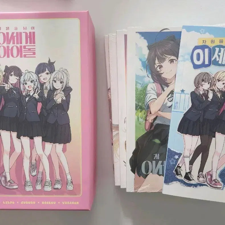 [SOLD OUT] 이세계아이돌 차세돌 텀블벅 단행본 양도합니다