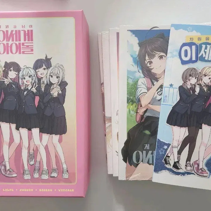 [SOLD OUT] 이세계아이돌 차세돌 텀블벅 단행본 양도합니다