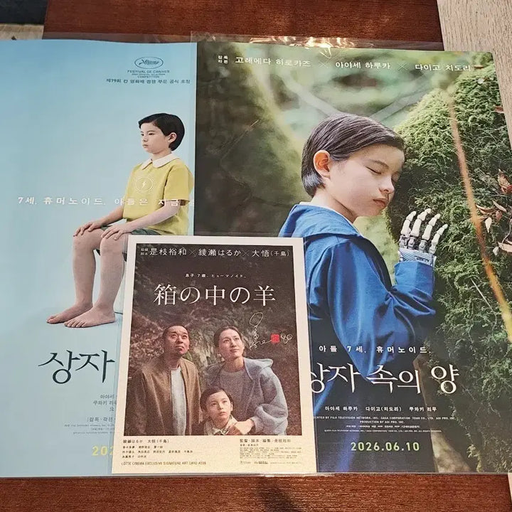 [BUNJANG] Box of Sheep Art Card and 2nd Week Poster Set / 상자 속의 양 아트카드와 포스터 2주차