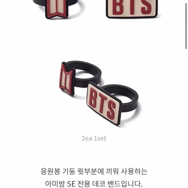 [BUNJANG] BTS ARMY BOMB Deco Band Set / 방탄 BTS 아미밤 데코 밴드 on