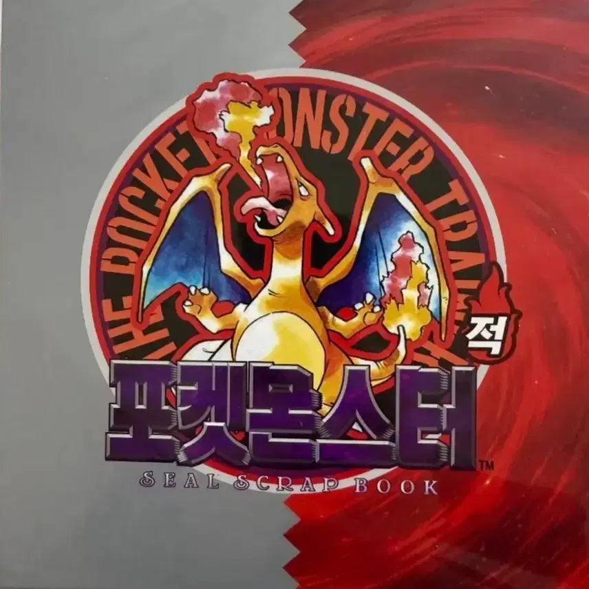 [BUNJANG] Pokemon Charizard Sticker Book / (구매글)포켓몬스터 리자몽 띠부씰 북