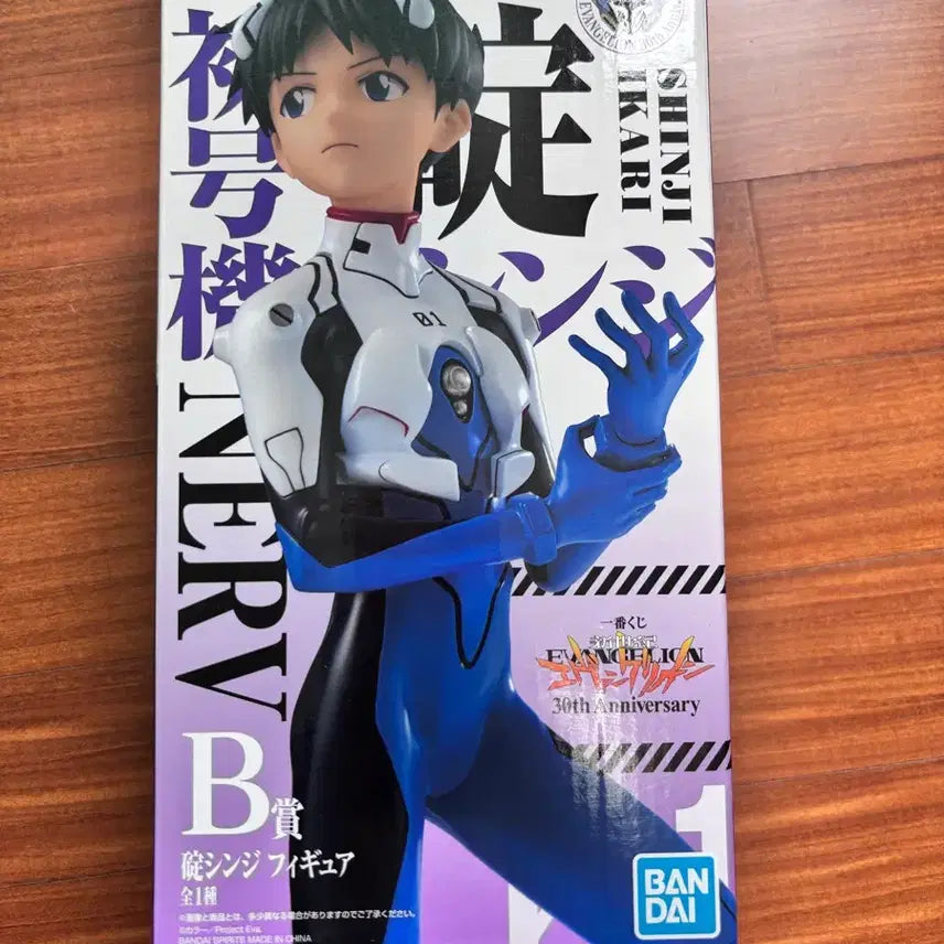 [BUNJANG] Evangelion Ichiban Kuji B Prize Shinji Figure / 에반게리온 제일복권 B상 신지 피규어