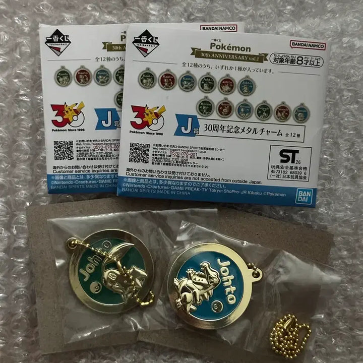 [BUNJANG] Pokemon 30th Anniversary Ichiban Kuji J Prize Metal Charm Set / 포켓몬 30주년 이치방쿠지 J상 치코리타