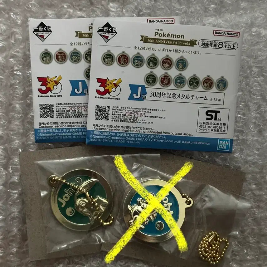 [BUNJANG] Pokemon 30th Anniversary Ichiban Kuji J Prize Metal Charm Set / 포켓몬 30주년 이치방쿠지 J상 치코리타