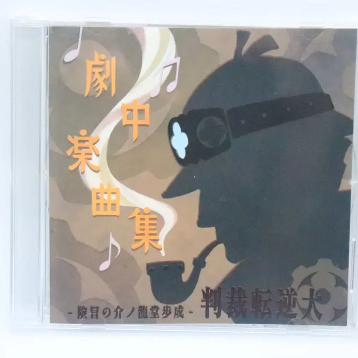 [BUNJANG] The Great Ace Attorney Naruhodo Ryunosuke&