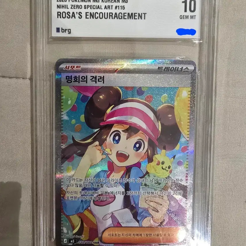 [BUNJANG] Pokemon Card "Miriam&