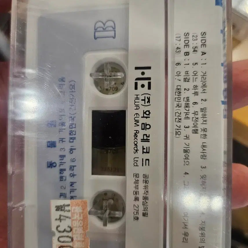 [BUNJANG] Zoo 1st Album Cassette Tape / 동물원. 1집 카세트 테이프