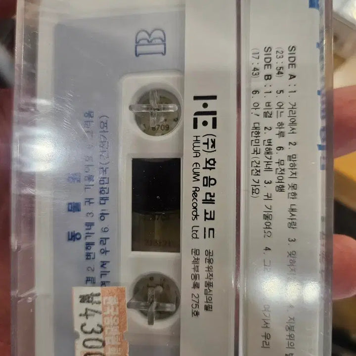[BUNJANG] Zoo 1st Album Cassette Tape / 동물원. 1집 카세트 테이프