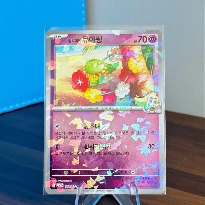 [BUNJANG] Pokemon Card Lillie&