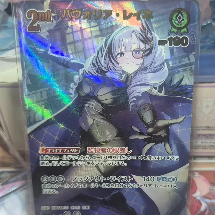 [BUNJANG] Hololive OCG UR Pavolia Reine (Bouncer Bound) / 홀로라이브 OCG UR 파볼리아 레이네(바운서 바운드)