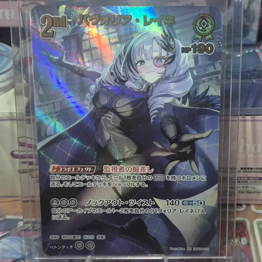[BUNJANG] Hololive OCG UR Pavolia Reine (Bouncer Bound) / 홀로라이브 OCG UR 파볼리아 레이네(바운서 바운드)