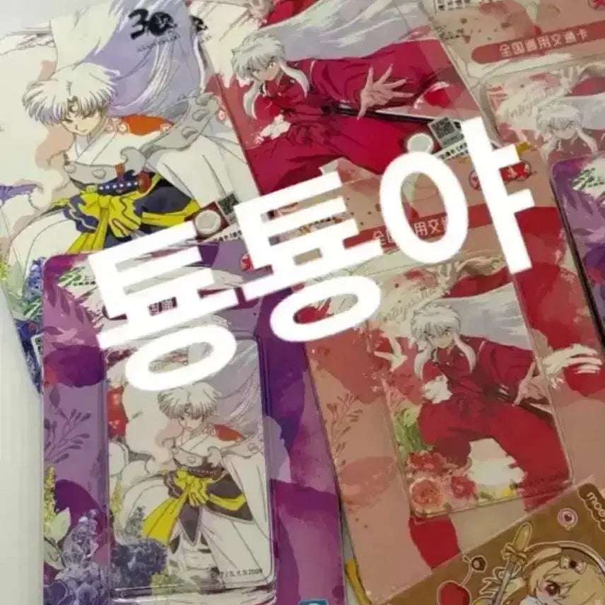[BUNJANG] Inuyasha 30th Anniversary Sesshomaru Commemorative Transit Card / 이누야샤 30주년기념 셋쇼마루 중국연합 통용 교통카드 판매