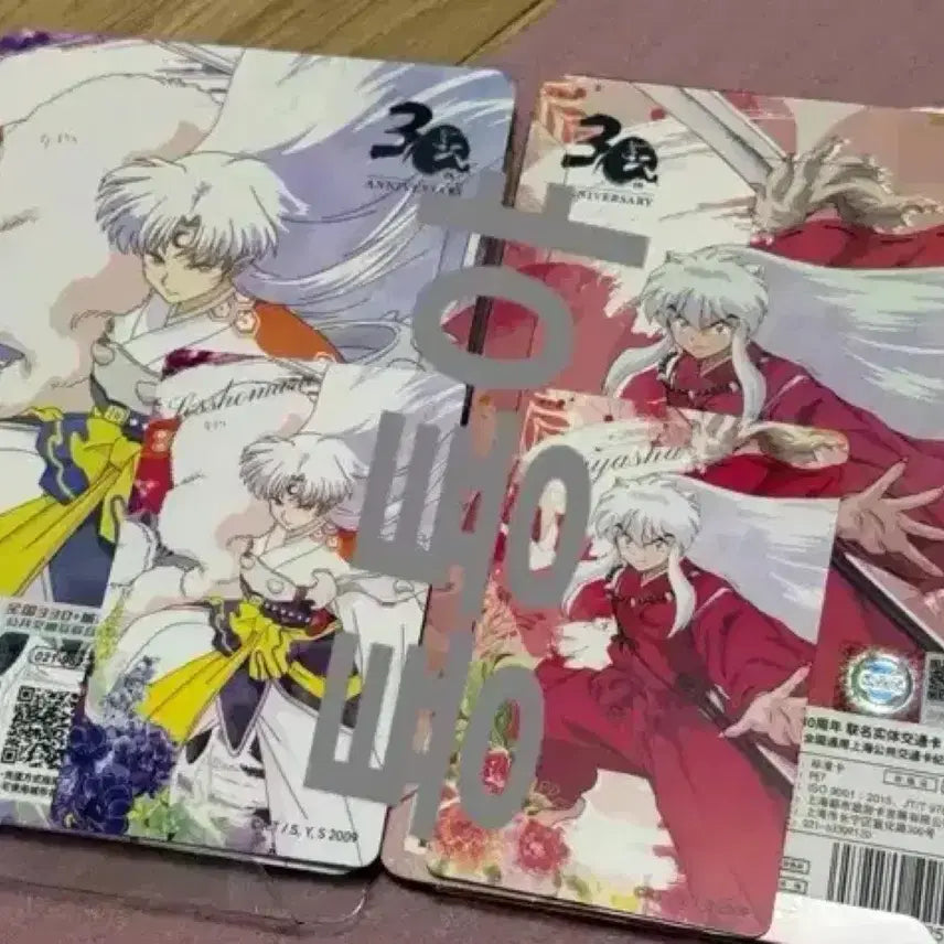 [BUNJANG] Inuyasha 30th Anniversary Sesshomaru Commemorative Transit Card / 이누야샤 30주년기념 셋쇼마루 중국연합 통용 교통카드 판매