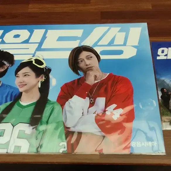 [BUNJANG] Wild Thing Art Card + Sound of the Bell Poster + 3rd Week Poster / <3종>와일드씽 아트카드 + 광음+3주차 포스터