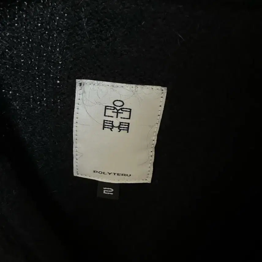 [BUNJANG] Polytaru Mohair Cardigan Black / 폴리테루 모헤어 가디건 블랙
