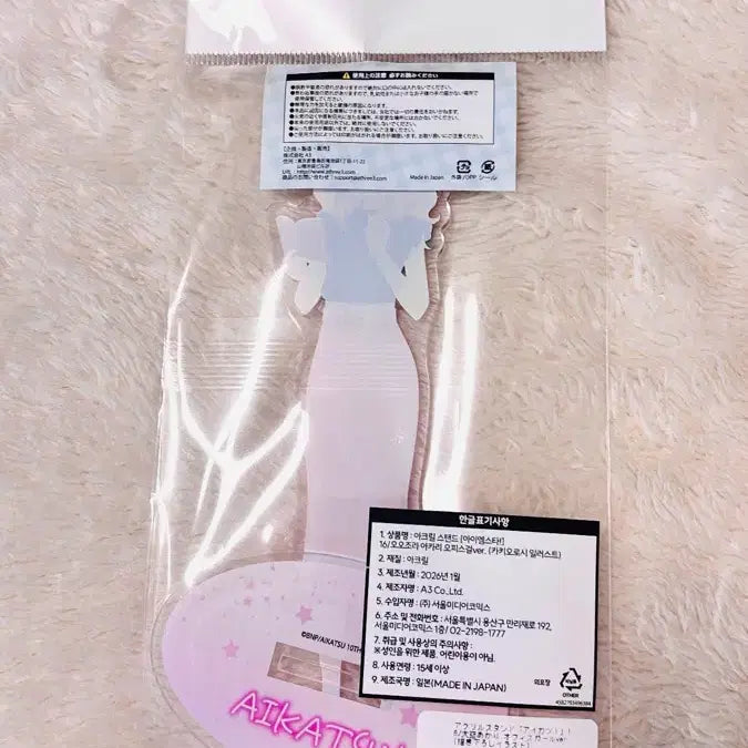 [BUNJANG] Aikatsu! Aoi Akari Office Look Acrylic Stand (Sealed) / 아이카츠 아이엠스타 오오조라 아카리 하늘 대의상전 오피스룩 아크릴 미개봉