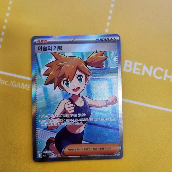 [BUNJANG] Pokemon Card - Solgaleo SR (Abyssal Eyes) / 이슬의 기력 SR (어비스아이) 포켓몬카드