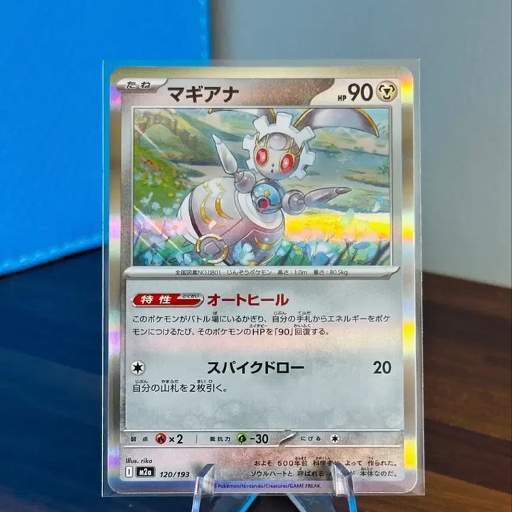 [BUNJANG] Pokemon Card Magearna RR Japanese / 포켓몬 카드 마기아나 RR 일판