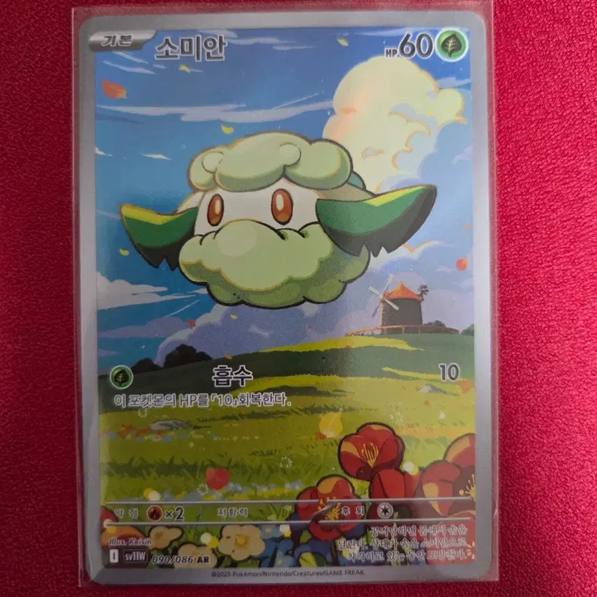 [BUNJANG] Pokemon Card Somian AR sv11W White Flare / 포켓몬카드 소미안 AR sv11W 화이트플레어