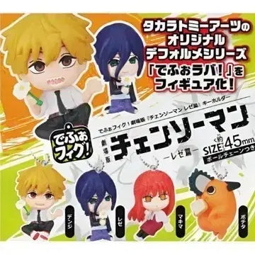 [BUNJANG] Chainsaw Man Denji Gacha Keychain (Defo-pui ver.) - Sealed / 체인소맨 데포피그 키체인 덴지 가챠 미개봉