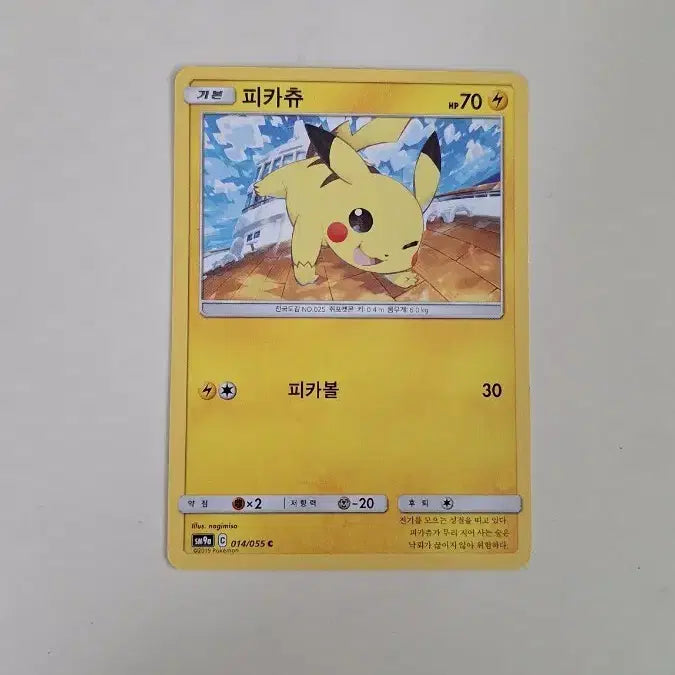 [BUNJANG] Pikachu Trading Card (14/55) / 피카츄c(14/55)