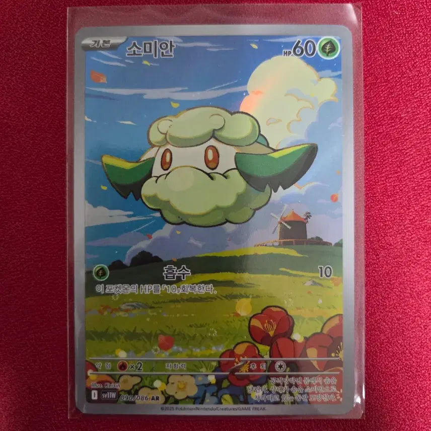 [BUNJANG] Pokemon Card Somian AR SV11W White Flare / 포켓몬카드 소미안 AR sv11W 화이트플레어