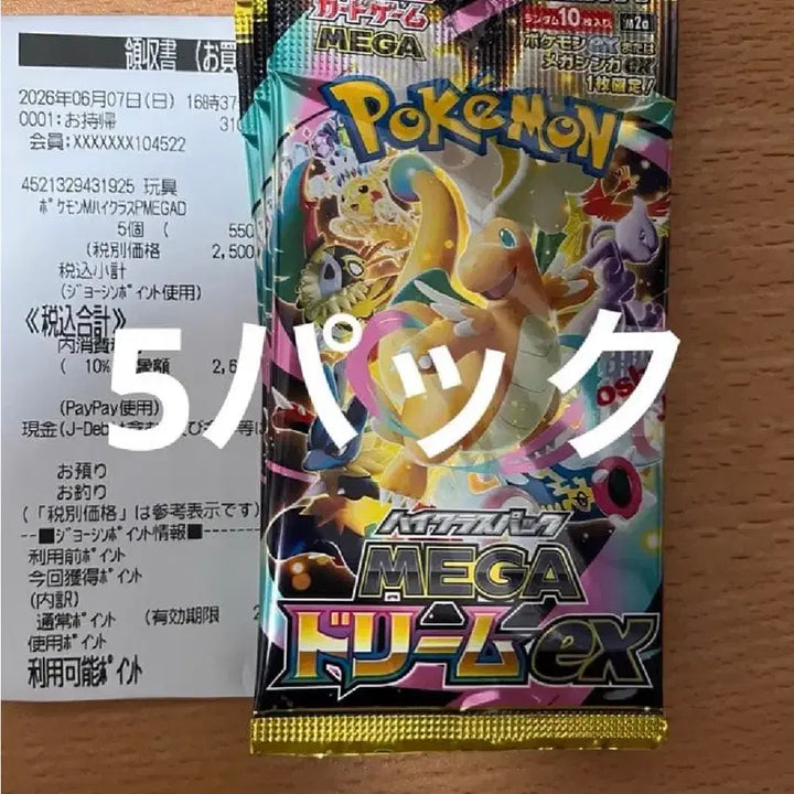 [BUNJANG] Pokemon Cards Mega Dream EX (3 Packs) &amp; Abyss Eye (4 Packs) Japanese Bundle Set / 포켓몬카드 메가드림ex2팩 어비스아이3팩 일판 일괄판매