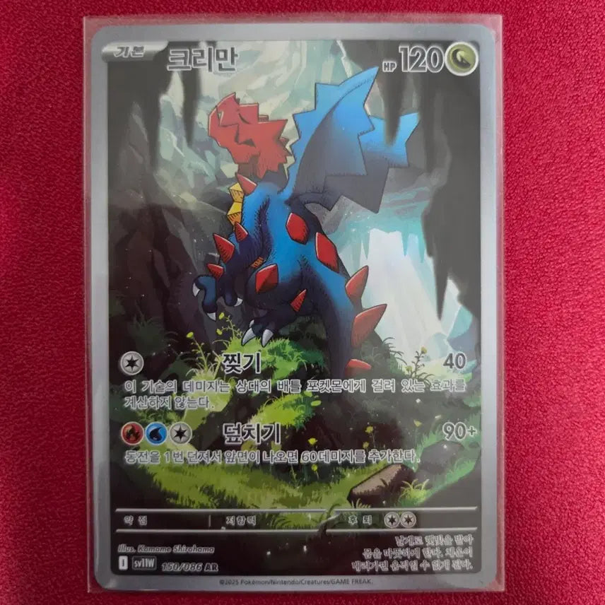 [BUNJANG] Pokemon Card Cri-man AR SV11W White Flare / 포켓몬카드 크리만 AR sv11W 화이트플레어