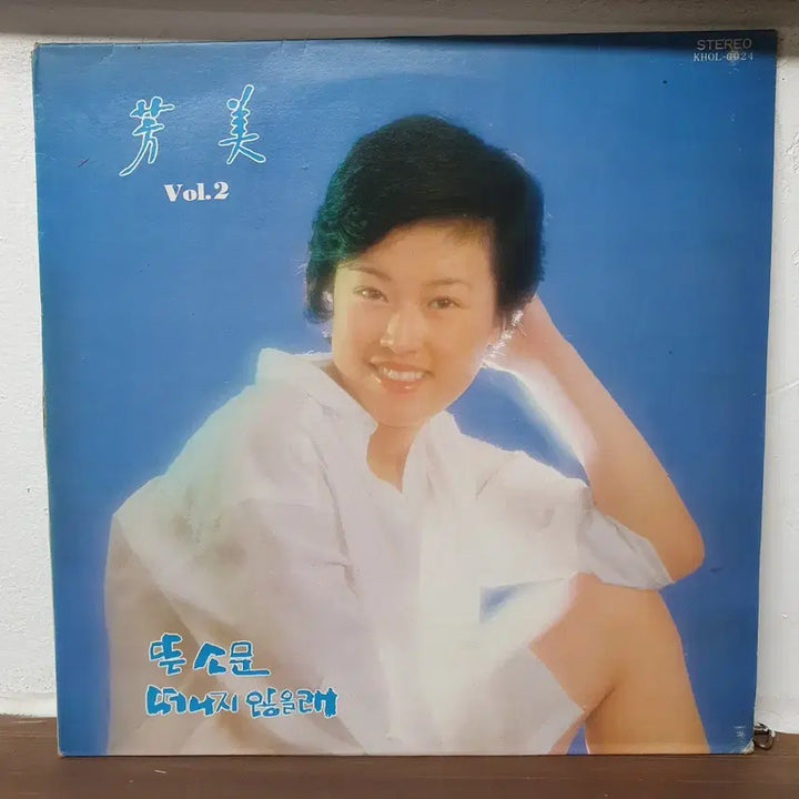[BUNJANG] Bang Mi 2nd Album &