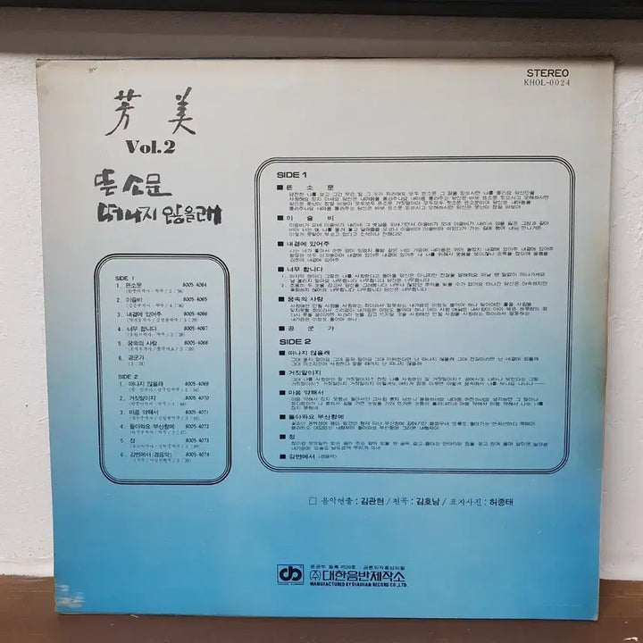 [BUNJANG] Bang Mi 2nd Album &