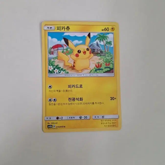 [BUNJANG] Pikachu Trading Card (Ultra-Dimensional Invaders 2017) / 피카츄c(15/50)