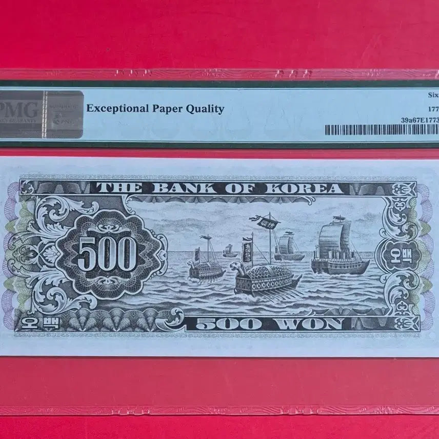 [BUNJANG] Namdaemun 500 Won Coin PMG 67 EPQ Graded / 남대문 500원 PMG 67고등급