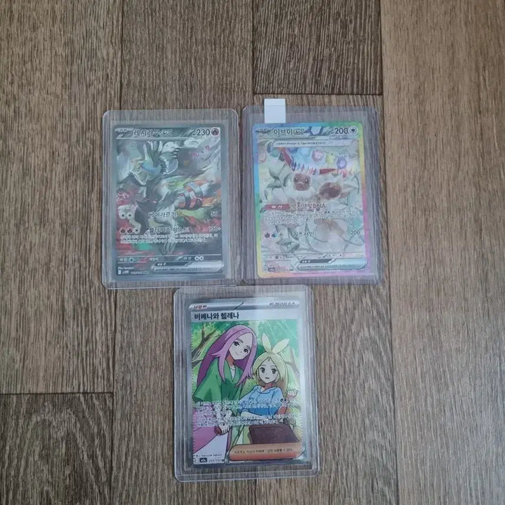 [BUNJANG] Pokemon Card 3-Card Set (Eevee, Verbena &amp; Helena, Reshiram) / 포켓몬 카드 3장 세트