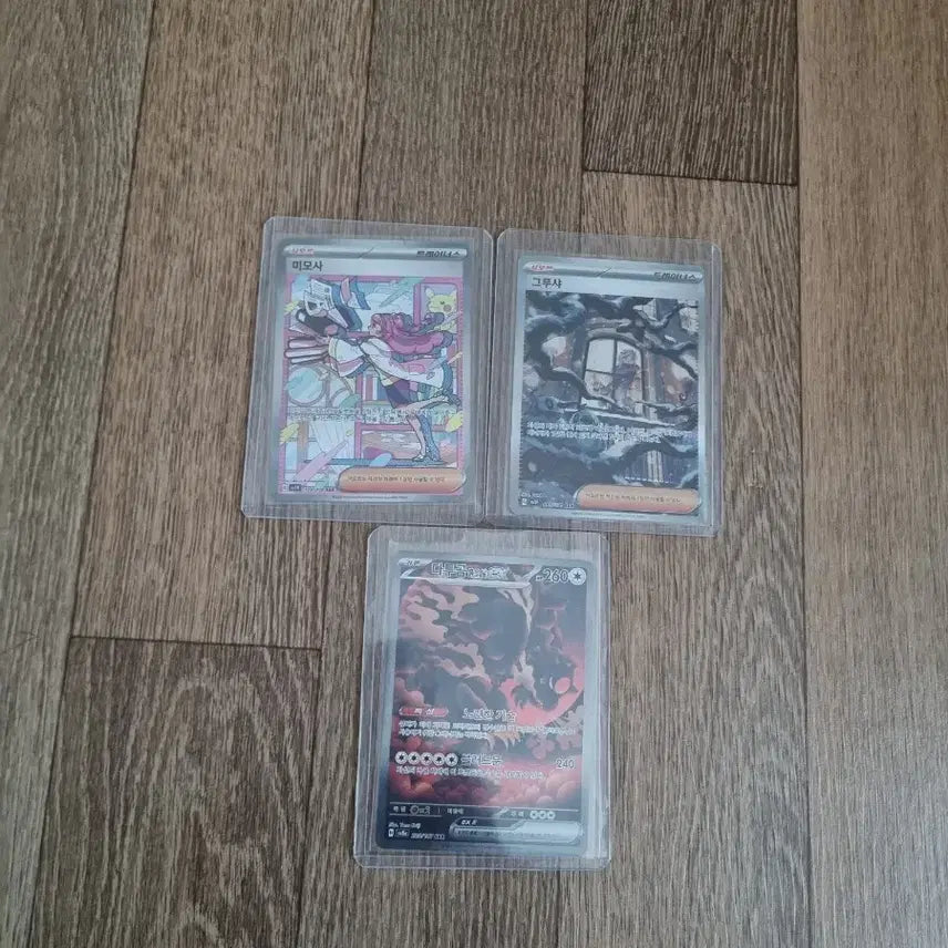 [BUNJANG] Pokemon Card 3-Type Set / 포켓몬 카드 3종 세트