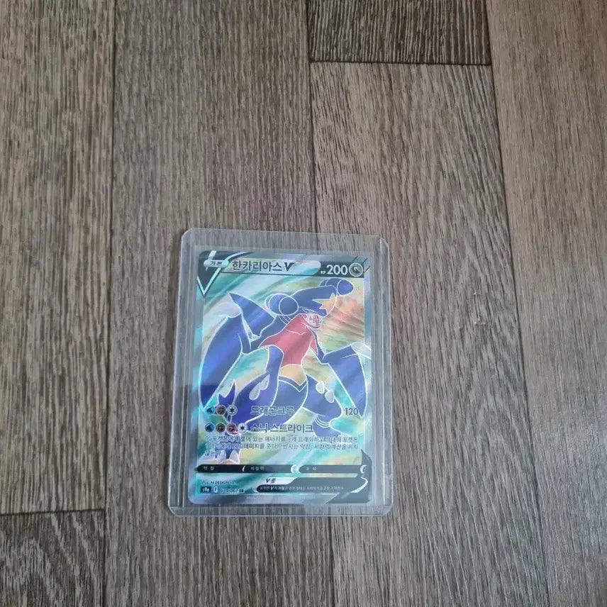 [BUNJANG] Pokemon Card Garchomp V Battle 120 / 포켓몬카드 한카리아스 V 배틀 120