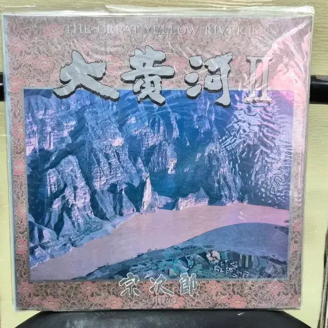 [BUNJANG] Daehwaha 2nd Album LP / 대황하 2집 LP