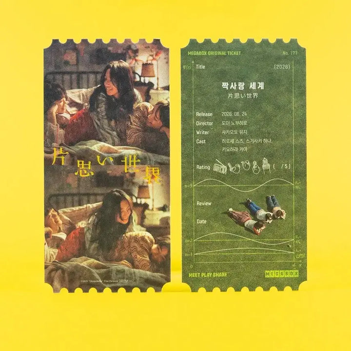 [BUNJANG] Love Like the World Original Ticket / 당일발송) 짝사랑 세계 오리지널티켓