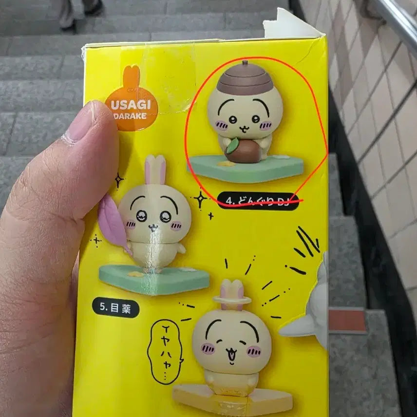 [SOLD OUT] 우사기 투성이 다라케 피규어 도토리 팝니다.