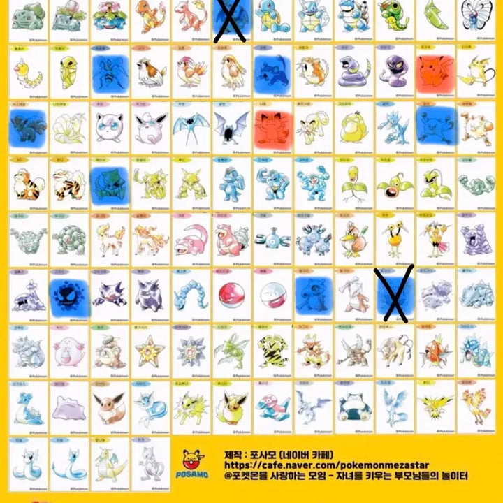 [BUNJANG] Pokemon 2026 Season 5 Artworks Special Sticker Collection Book (150 Types) / 포켓몬 2026 시즌5, 아트웍 스페셜 띠부씰 도감 150종 교환