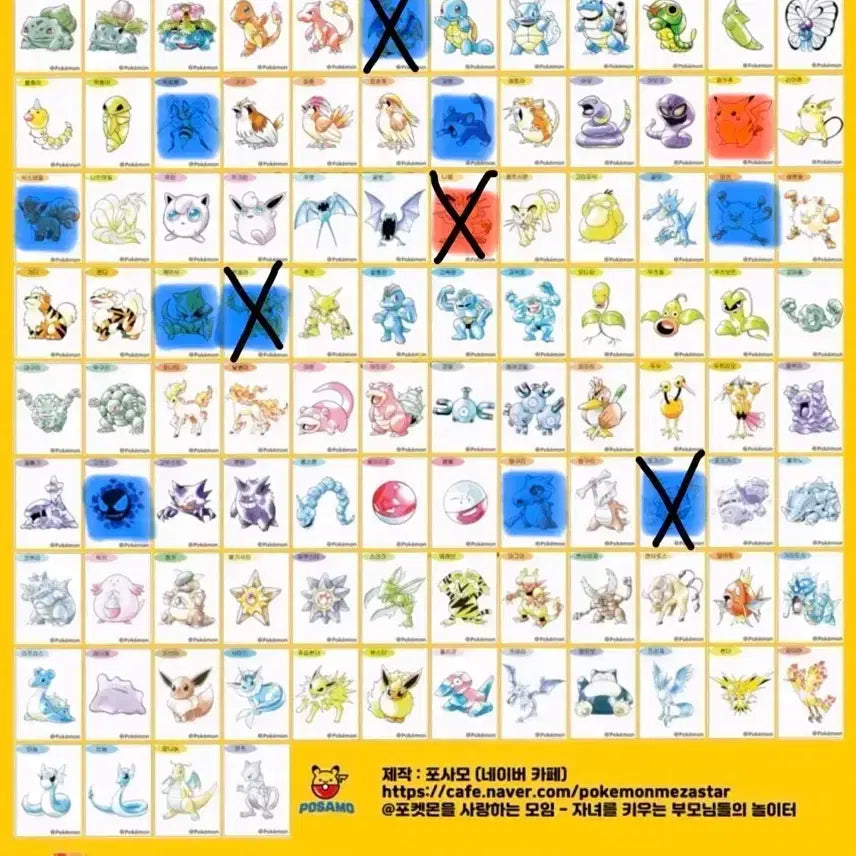 [BUNJANG] Pokemon 2026 Season 5 Artworks Special Sticker Collection Book (150 Types) / 포켓몬 2026 시즌5, 아트웍 스페셜 띠부씰 도감 150종 교환