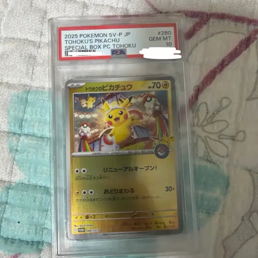 [BUNJANG] Tohoku Pikachu PSA 10 Graded Card / 도호쿠 피카츄 psa10