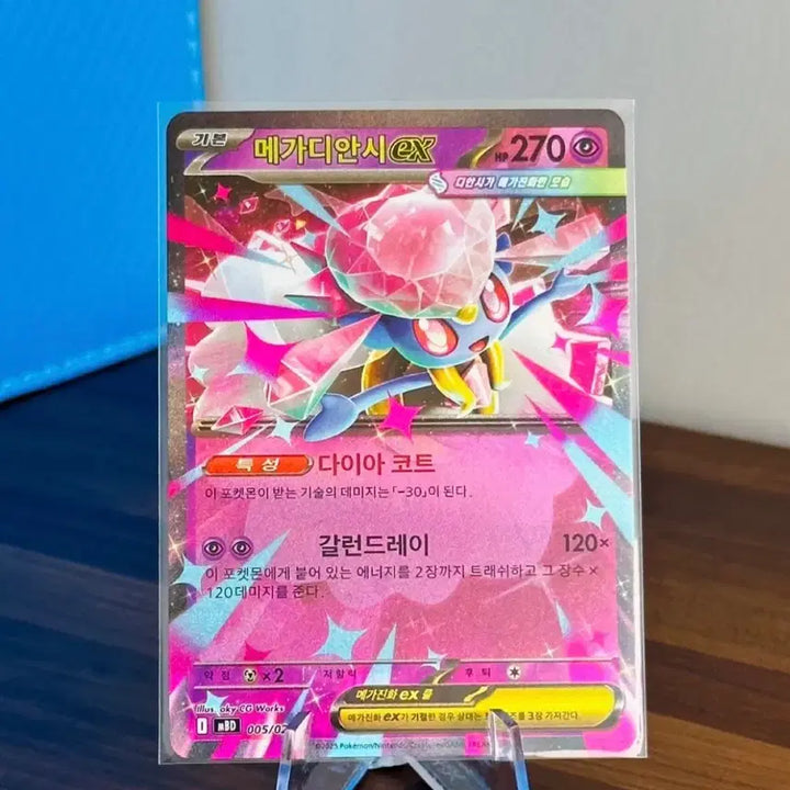 [BUNJANG] Pokemon Card Mega Diancie EX Promo / 포켓몬 카드 메가디안시 EX 프로모