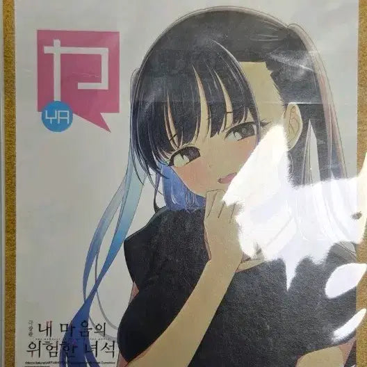 [BUNJANG] My Dangerous Girlfriend Shikishi Yamada / 내 마음의 위험한 녀석 색지 야마다