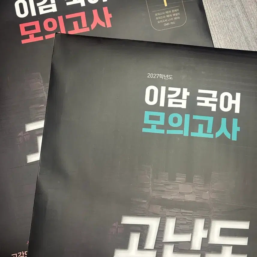 [BUNJANG] IGAM Mock Exam Season 4 / 오프라인 이감 시즌4 새상품 입니다^^