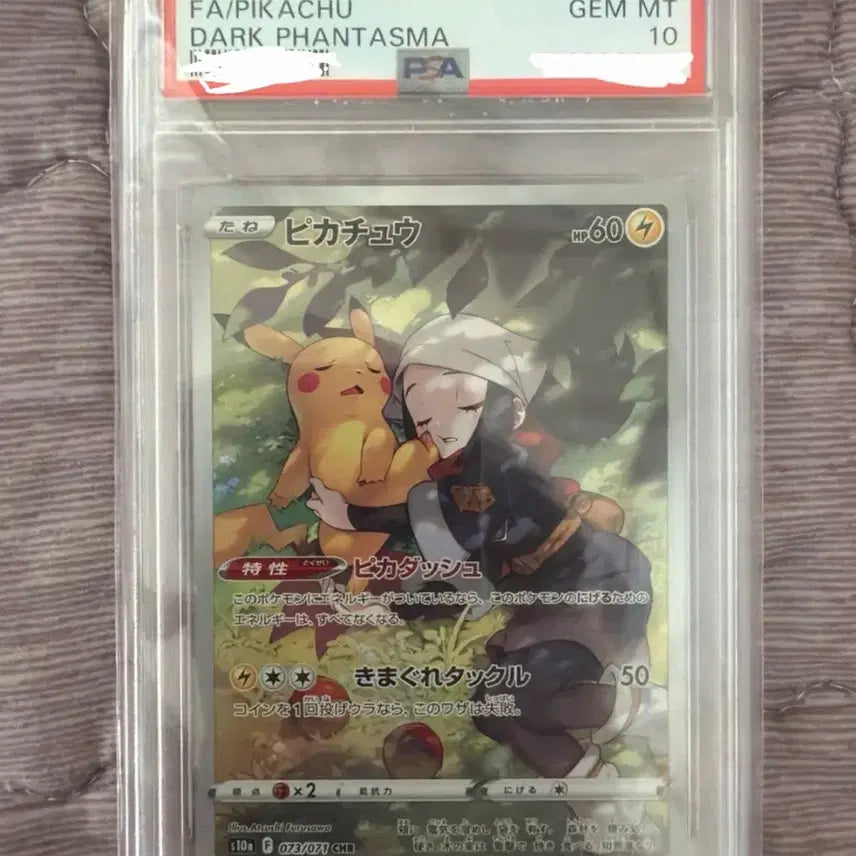 [BUNJANG] Dark Phantasma Pikachu CHR PSA 10 / 다크판타스마 피카츄 CHR psa10