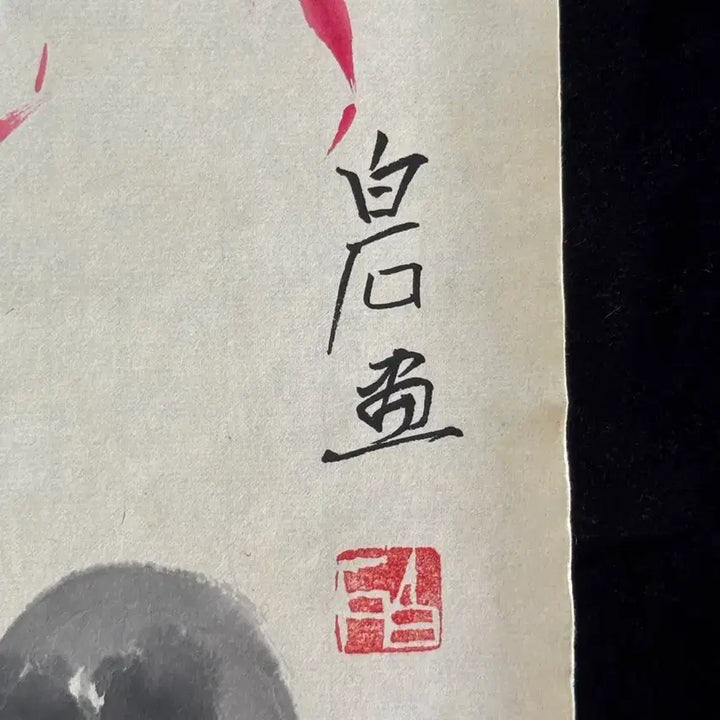 [BUNJANG] Qi Baishi "Hwajo-do" Painting - Antique Chinese Art / 제백석 치바이스 영모화 화조도 육필 그림 (12) 고화 골동품 고미술품